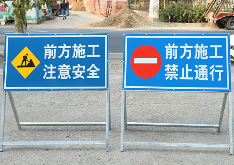 佳木斯工地警示牌